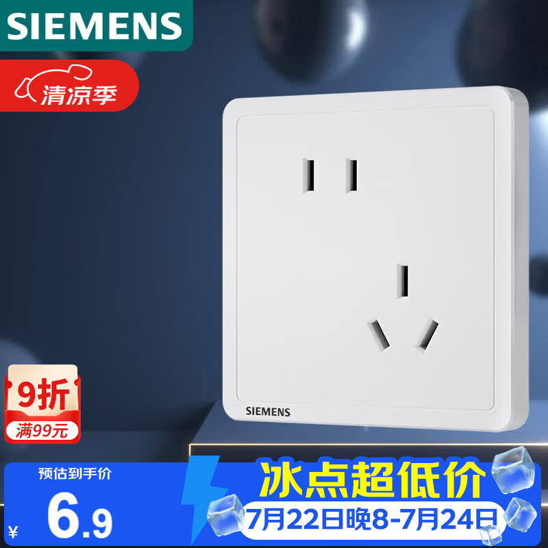 西门子（SIEMENS）插座面板 10A斜五孔插座 电源插座 致典雅白色5UB14183NC012P