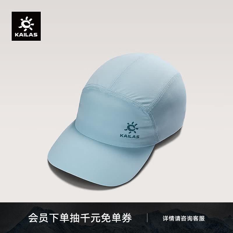 凯乐石（KAILAS）徒步轻量棒球帽夏季防晒透气户外运动遮阳KF2611508 深空轻蓝 均码