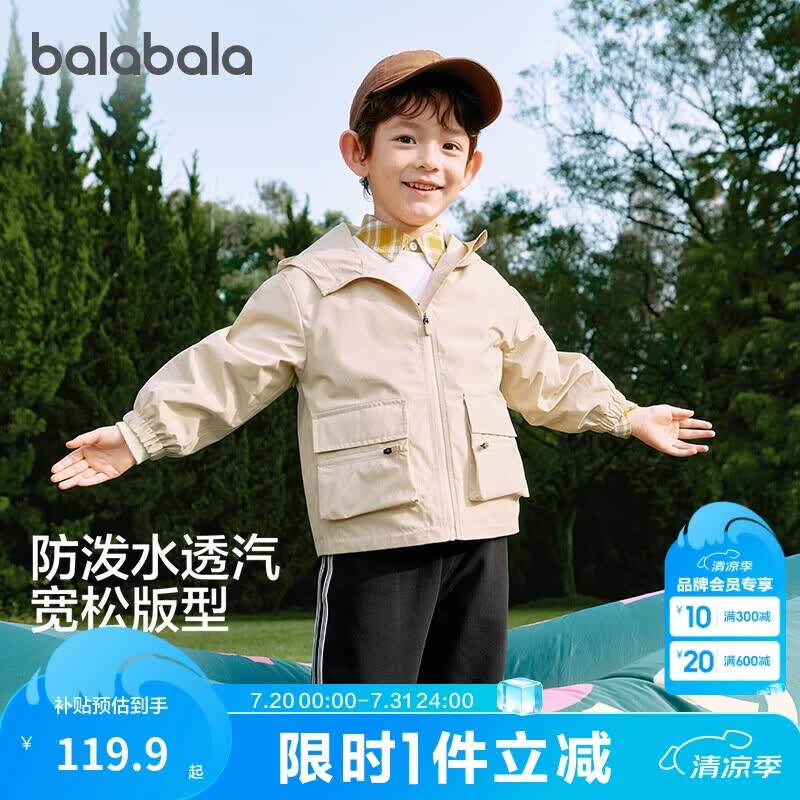 巴拉巴拉童装儿童外套男童女童2025春装防护上衣【商场同款】202125105204