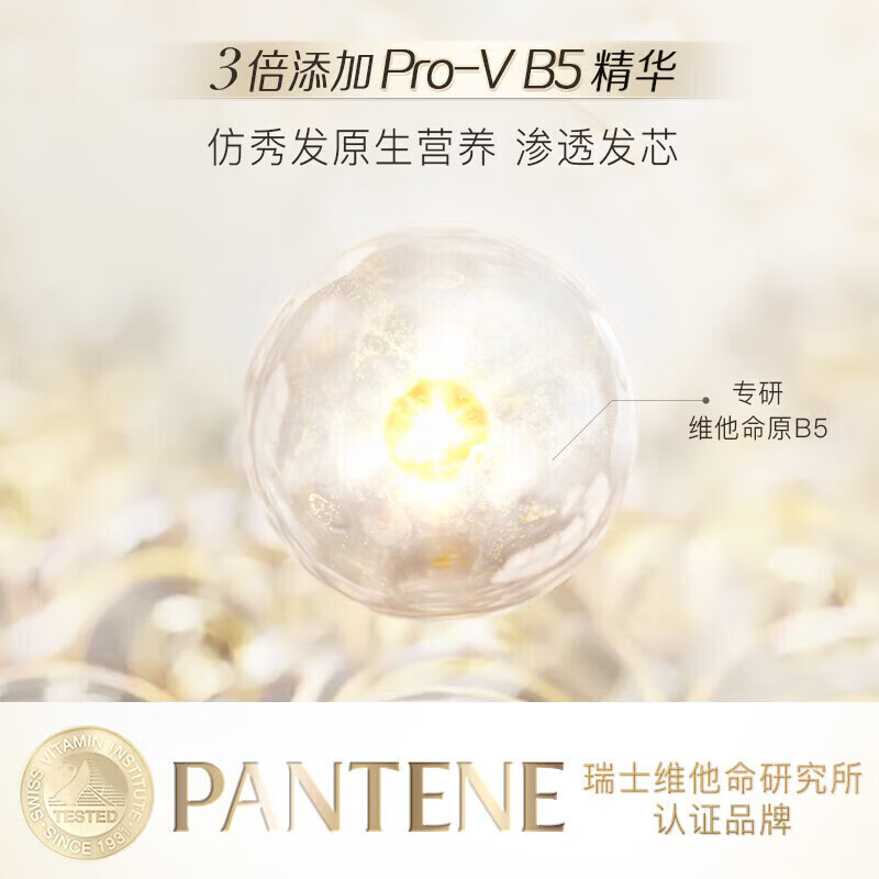 潘婷【工厂直供】(PANTENE)3分钟奇迹护发素氨基酸养发柔顺防断发发 多效损伤修护护发素 70ml 1瓶