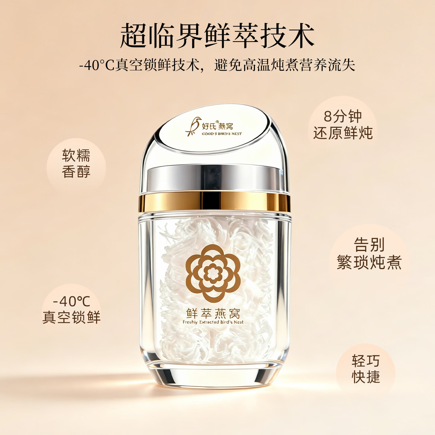 好氏鲜萃燕窝即冲即泡燕窝无糖孕妇营养品送长辈送爱人中秋礼物 好氏鲜萃燕窝 1.2g*30瓶 礼盒装