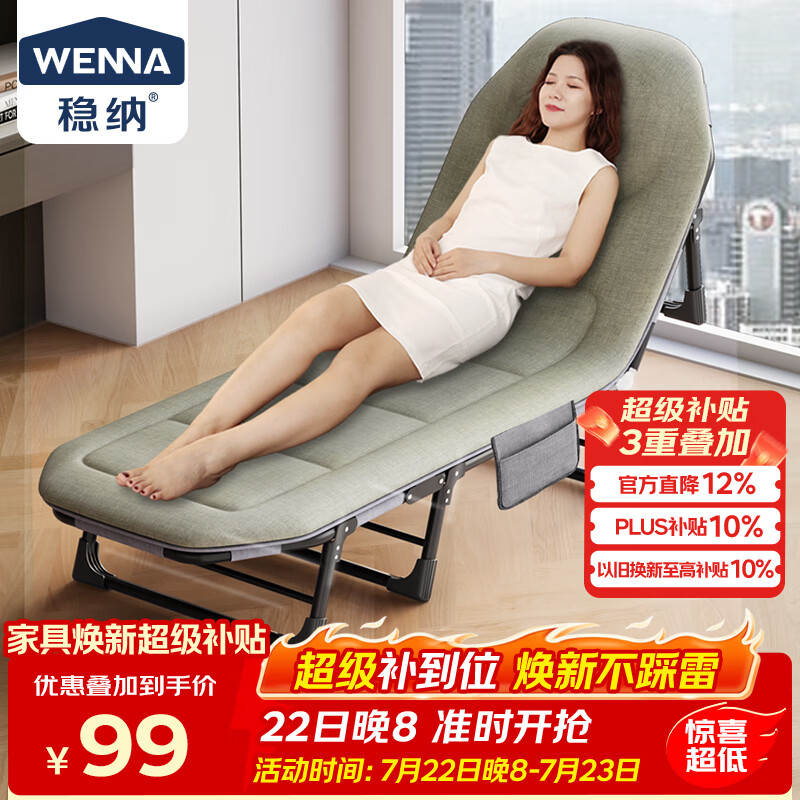 稳纳折叠床午休折叠床单人床躺椅行军床办公室午睡床八脚护腰1.9m长
