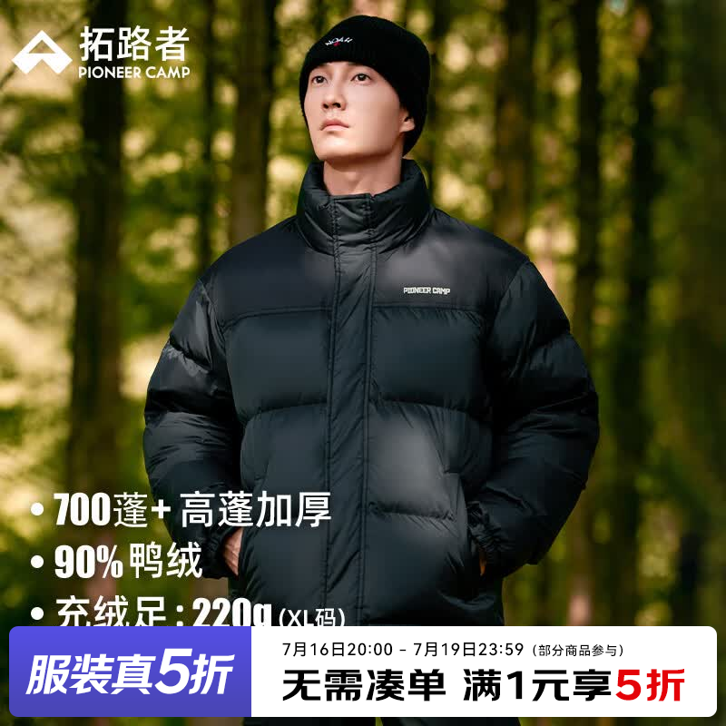 拓路者冬季立领羽绒服男女情侣款短款加厚保暖户外面包服700蓬休闲外套 黑色 3XL