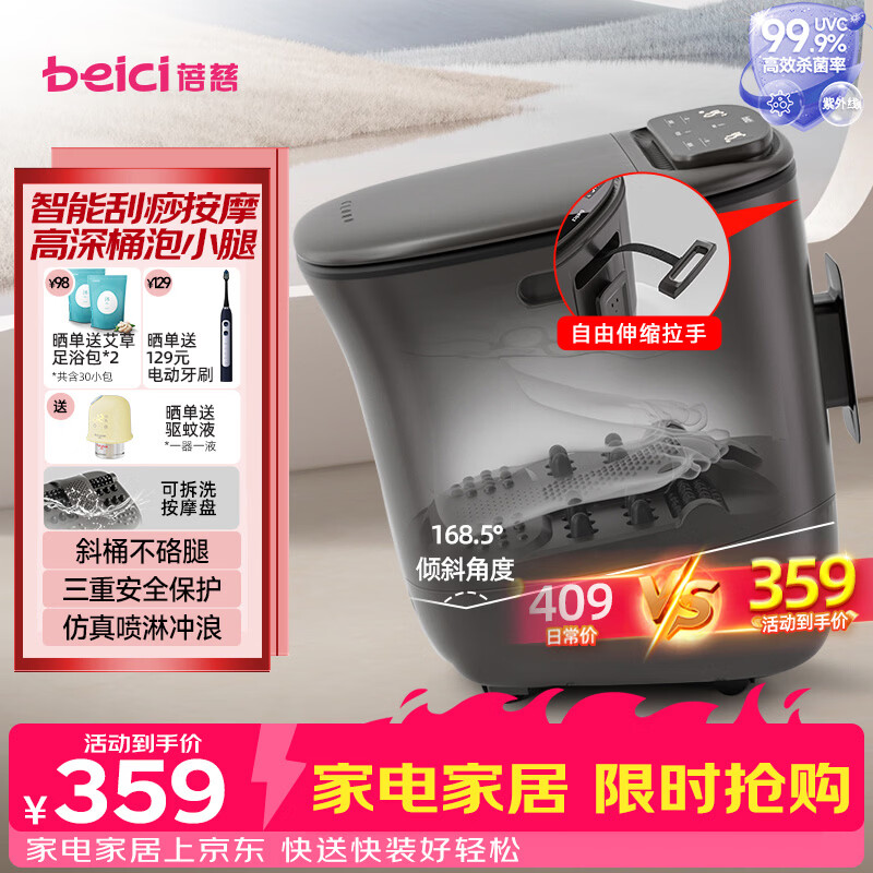 蓓慈(beici)泡脚桶全自动按摩足浴盆洗脚盆电动恒温加热深桶智能送长辈实用妈妈生日礼物M2Pro