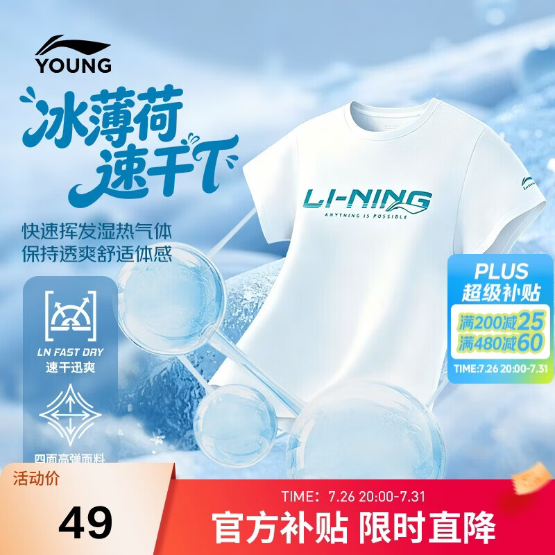 李宁童装儿童短袖t恤男女小大童吸湿排汗亲肤弹力速干衣175YTSW183-1