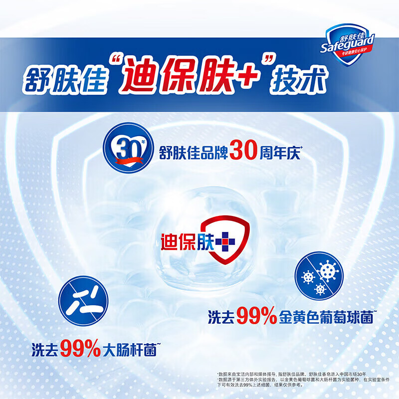 舒肤佳【厂家直发】香皂 纯白3块皂 洗去细菌 洗澡沐浴皂肥皂 新旧包装 3块 100g 纯白香皂