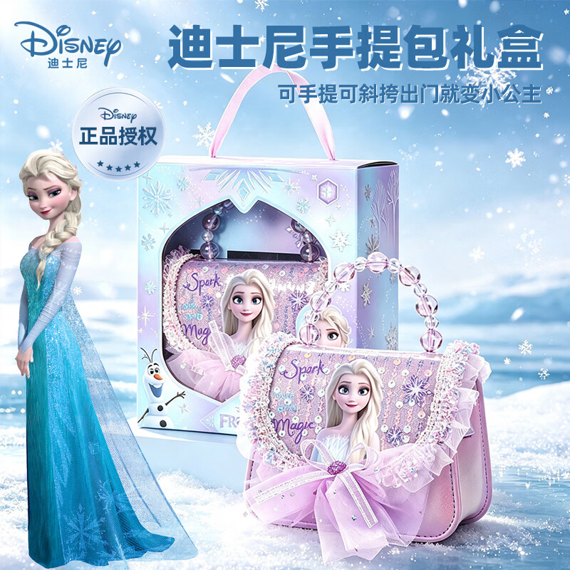 迪士尼（Disney）冰雪奇缘艾莎儿童包可爱小香风纱裙皮革斜挎包零钱包儿童中秋礼物