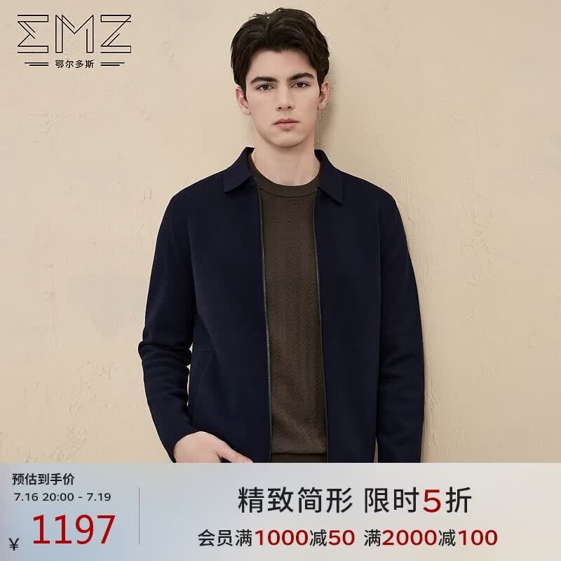 EMZ鄂尔多斯【超轻羊毛】秋冬男士针织翻领保暖亲肤外套毛衣开衫