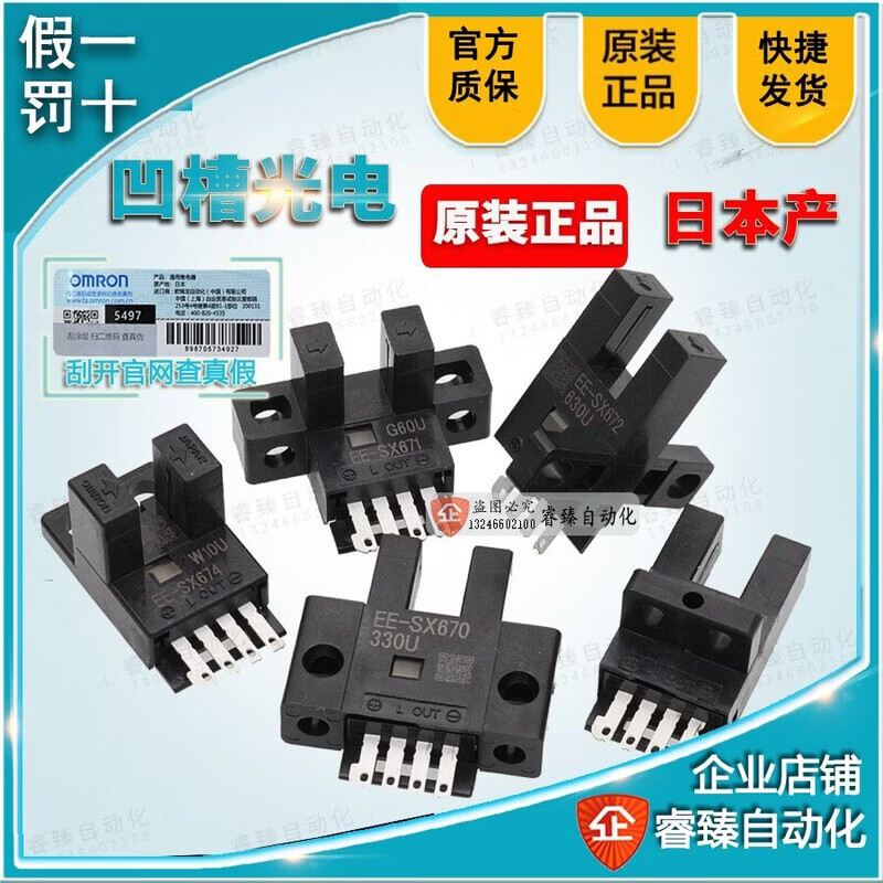 原装光电开 关EE-SX670 SX671 SX672 673P 674A 677 676 EE-SX670