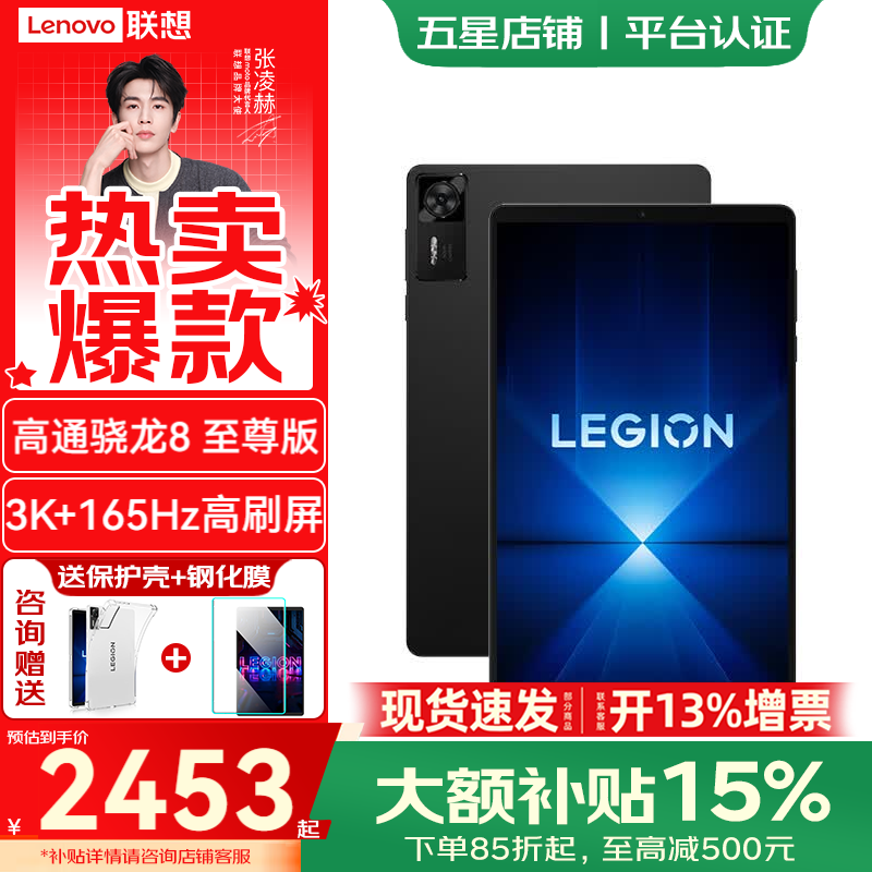 联想拯救者Y700 五代 / 四代游戏平板电脑电竞学生AI元启8.8英寸 Y700四代【12G+256G】碳晶黑