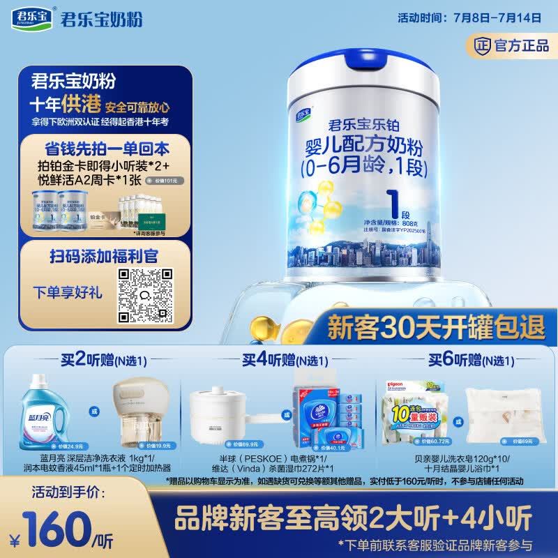 小儿难养，六大国内婴幼儿配方奶粉品牌推荐（建议收藏）