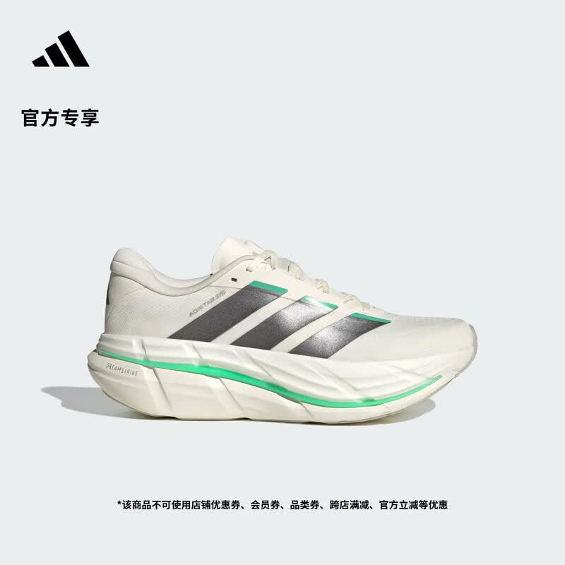 adidas「长跑巡航舰」ADISTAR BYD 2超轻马拉松跑鞋男子阿迪达斯   汉玉白/亮金属铁灰/高光绿   44.5