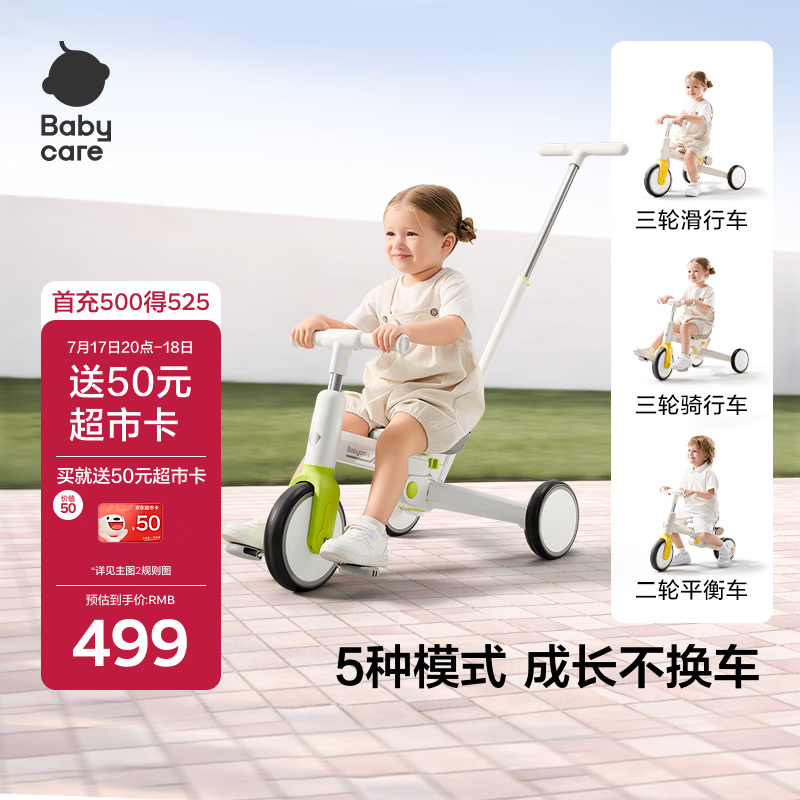 bbc三轮车饭50卡 348元，bbc扭扭车饭150卡 416元 - 86线报