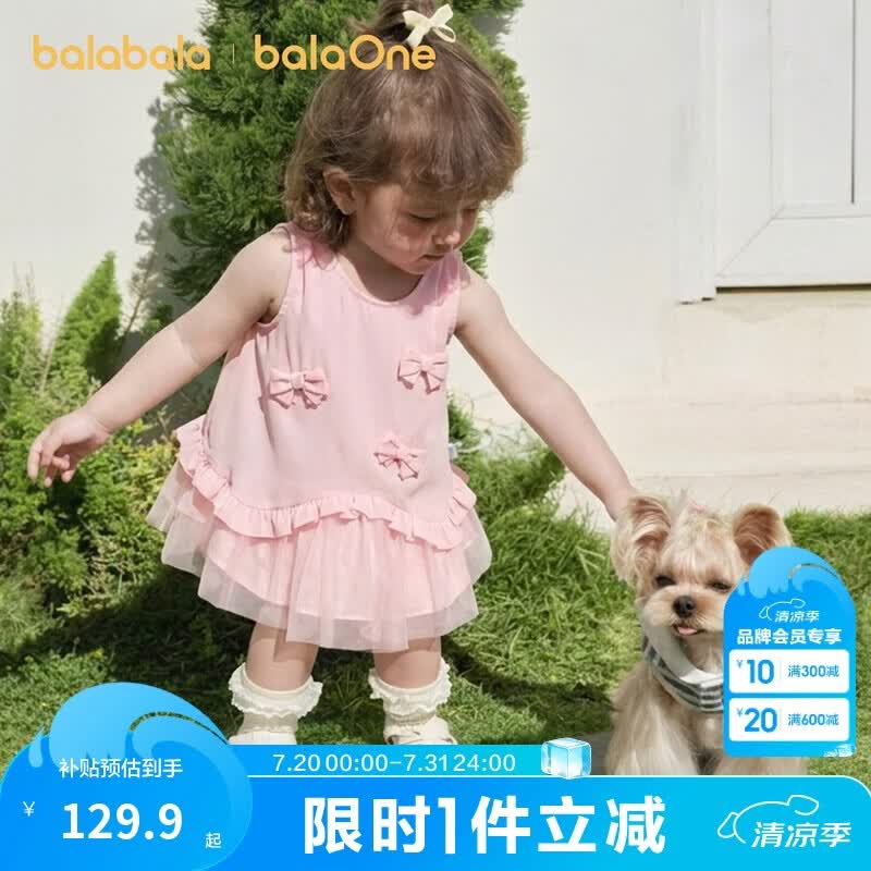 巴拉巴拉童装宝宝裙子婴儿连衣裙儿童公主裙2026新款夏装透气甜美网纱拼接