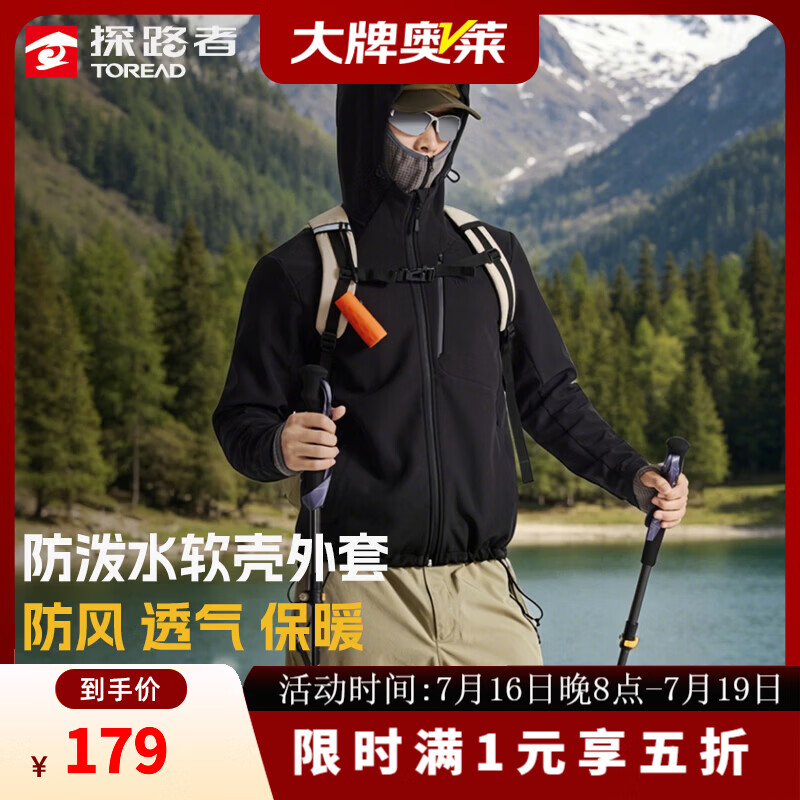探路者（TOREAD）软壳衣户外登山徒步郊游防风外套防泼水高弹舒适休闲男女款外套 黑色-男款-TAEEBN91741 L