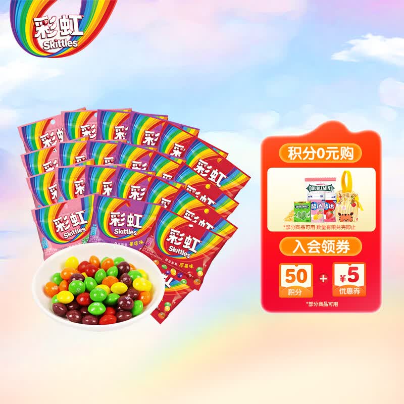 绿箭彩虹糖果味糖果9g*40袋 儿童休闲零食 喜糖伴手礼 独立包装小零食