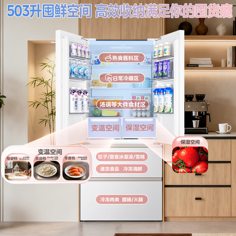 华凌美的冰箱2026新款神机518法式多门冰箱主动净味双系统超薄零嵌入式一级能效HR-518WUFPZ国家补贴