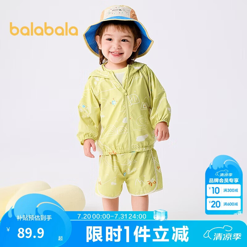 巴拉巴拉宝宝短袖套装男女童夏装洋气防晒套装2025时尚洋气潮208225104201