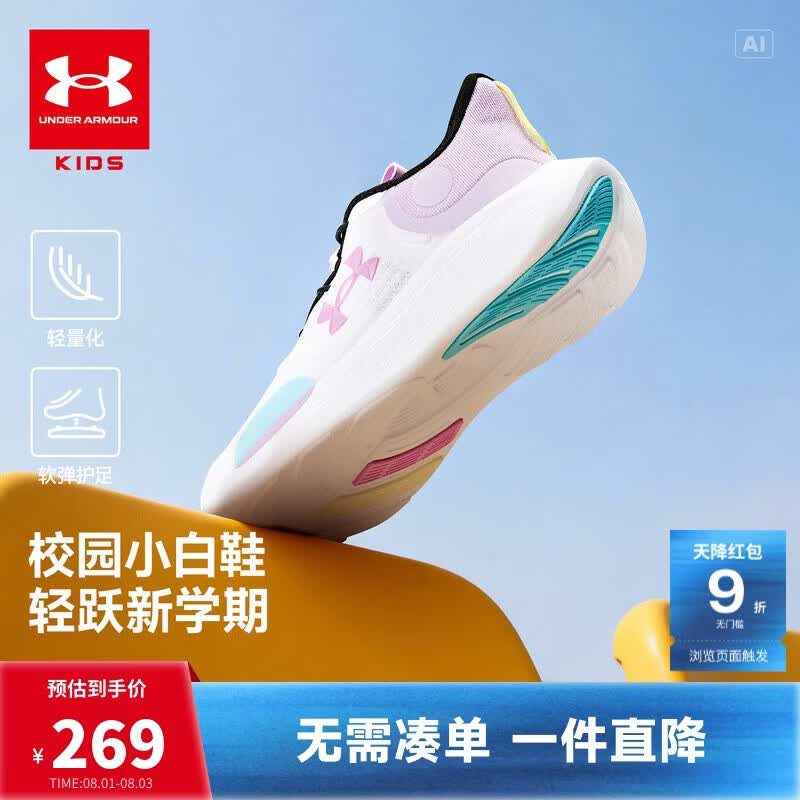 安德玛（Under Armour）男女大童网面透气高弹防滑束带体考跑步鞋