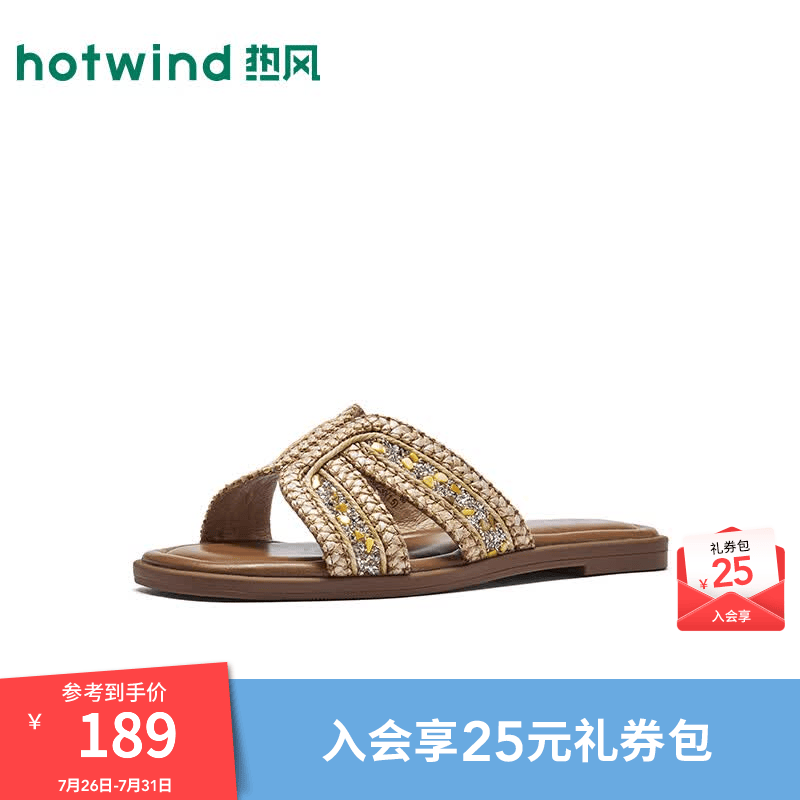 热风（Hotwind）平底一字拖女鞋26年夏季新款度假户外休闲凉拖通勤配裙子凉鞋 08杏色 38