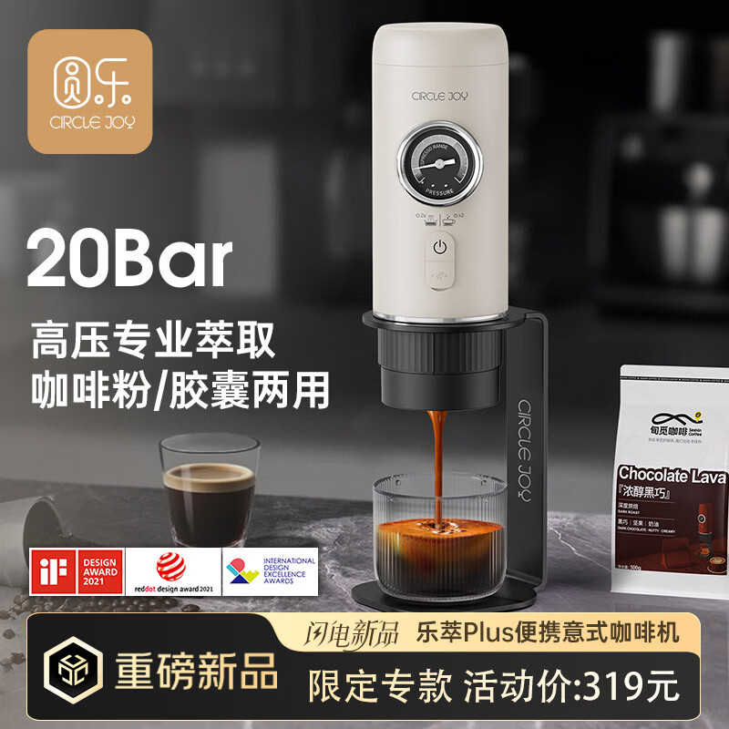 圆乐（circle joy）便携式咖啡机意式浓缩半自动家用户外露营胶囊便携咖啡机含支架
