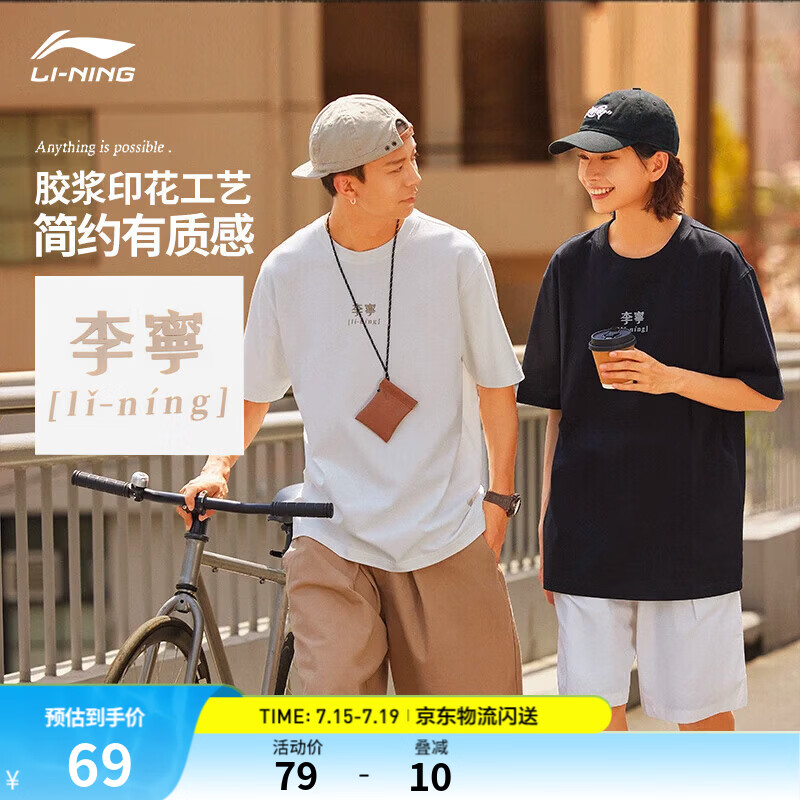 李宁满分冰棒T速干凉爽抑菌圆领T恤短袖男女款26新款夏季耐洗运动上衣 【繁体LOGO】乳白色(793款)-2 M (女生选购建议偏小一码)