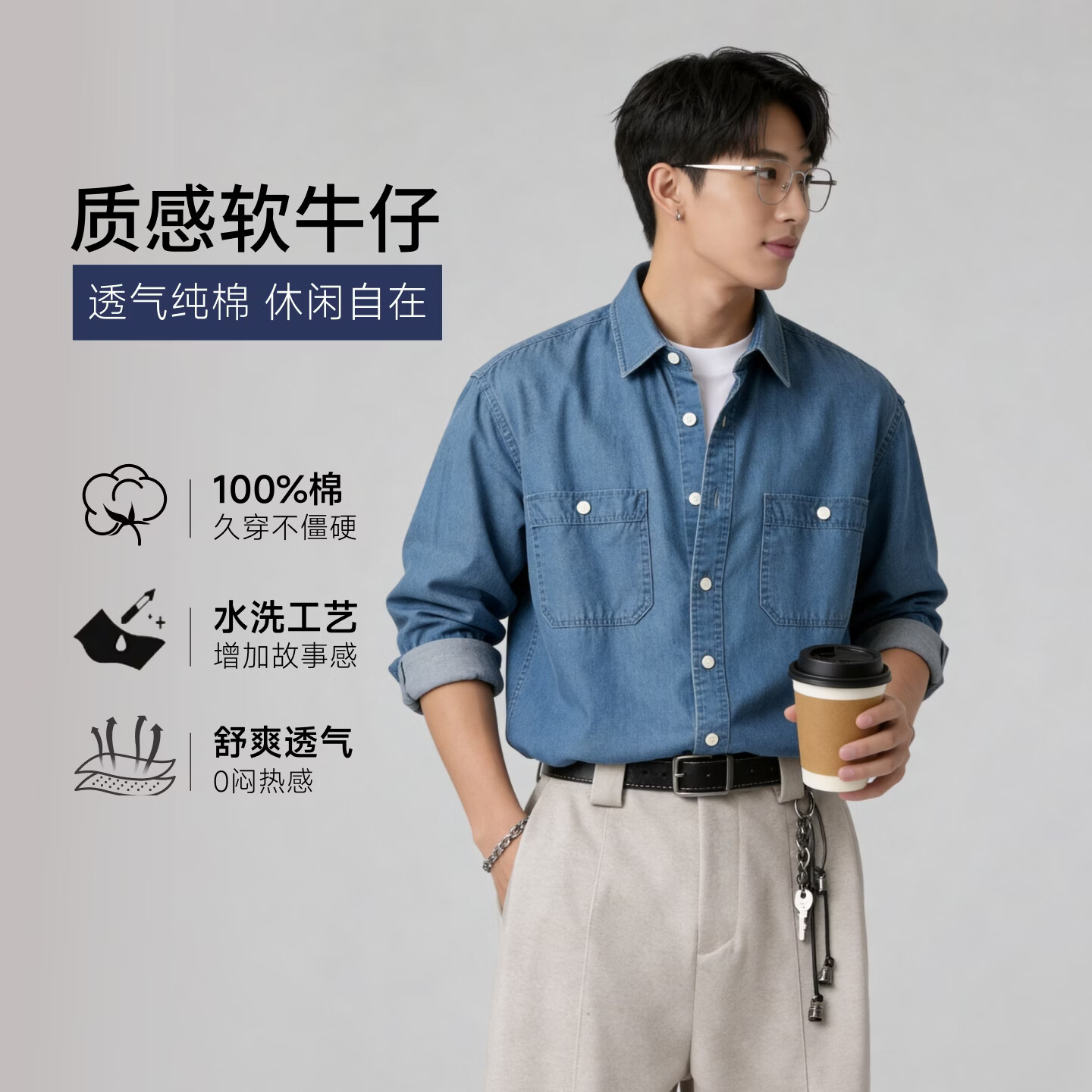 【京东直采】纯棉牛仔衬衫男女26秋文艺百搭长袖通勤休闲上衣外套 【100%棉】浅蓝色 M (建议100-120斤)卡码拍大