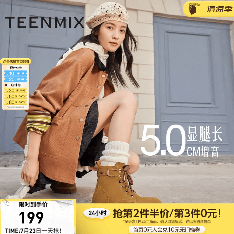 天美意女靴加绒户外登山短靴百搭工装靴大黄靴女马丁靴时尚女鞋 棕色 39