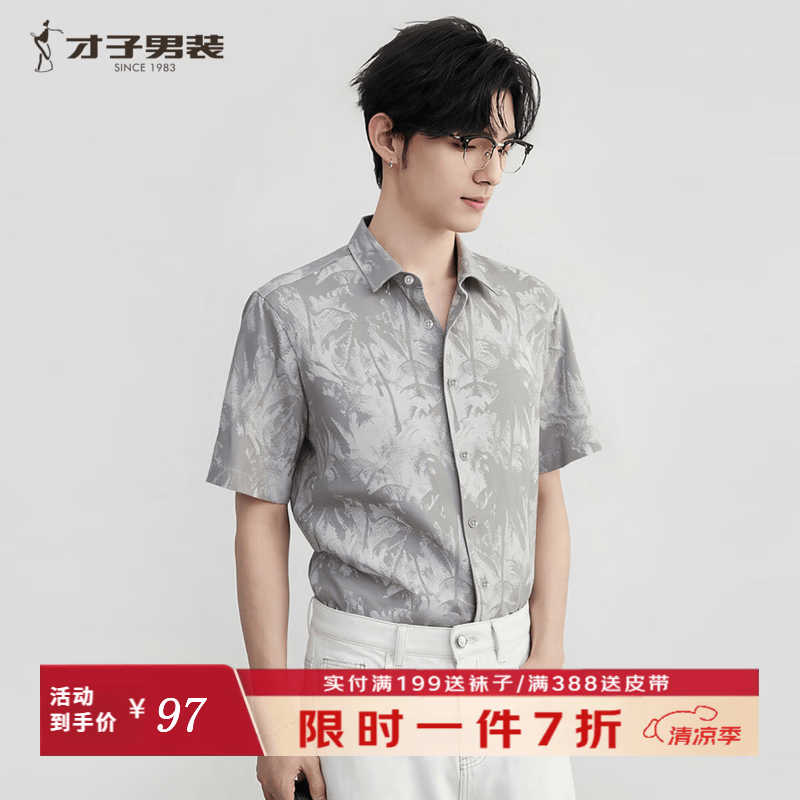 才子（TRIES）衬衫短休衬男夏季棉感透气满印衬衫短休衬痞帅潮流百搭外衣男上衣 灰色 XL (175/92A)