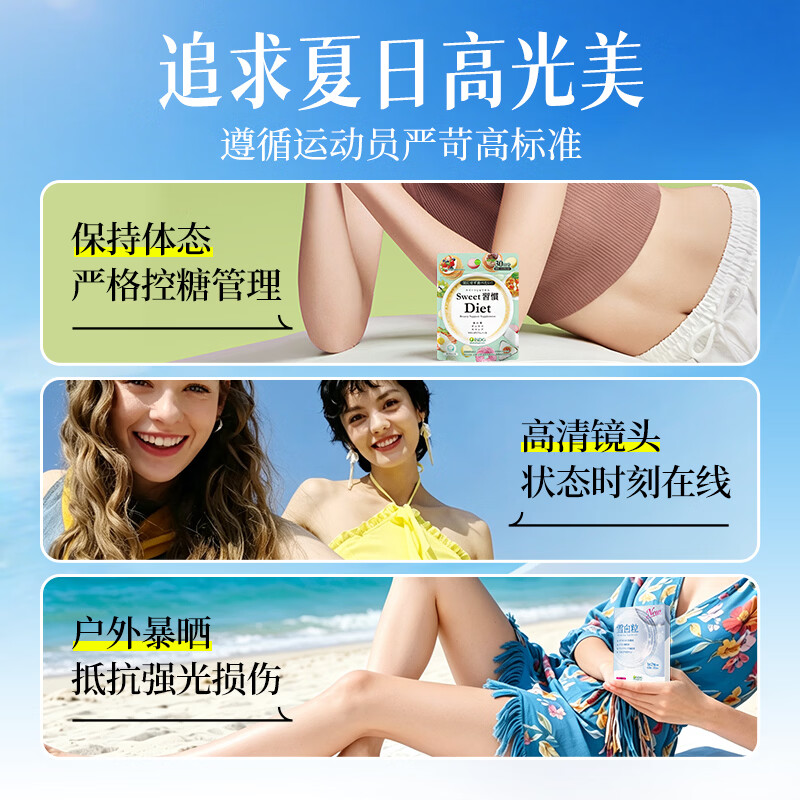 ISDG【抖音同款】甜蜜习惯抗糖丸+雪白粒美白丸2袋糖氧双抗亮白紧致 抗糖丸+雪白粒】 60粒*2袋 糖氧双抗透亮发光