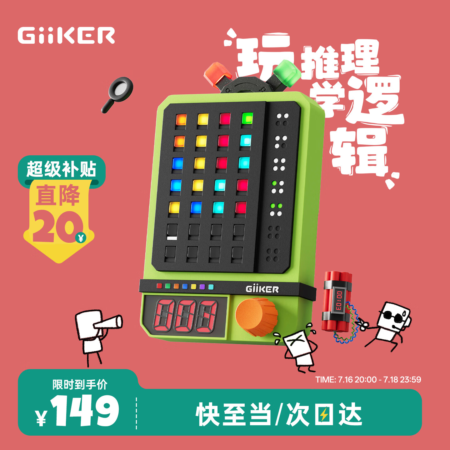 计客超级密码机益智玩具解码器男女孩儿童生日节日礼物学生解密游戏