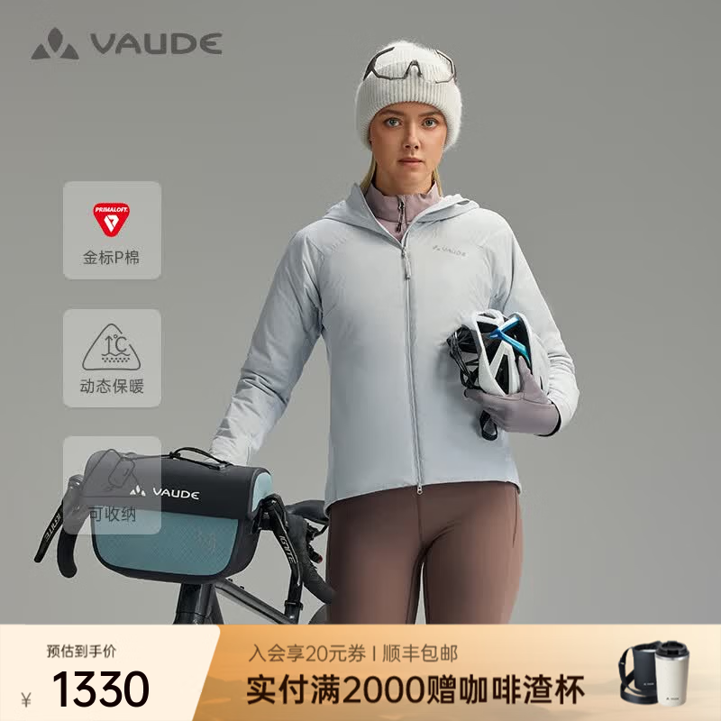 巍德（VAUDE）金标P棉40G棉服 防水防风修身棉衣户外登山服保暖防寒外套女 雾灰色-204【P金40G】 L