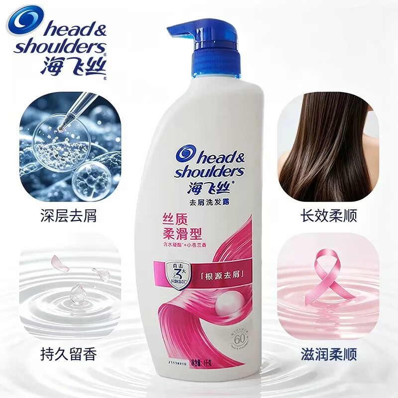 海飞丝去屑止痒控油洗发水家庭装1kg 海飞丝清爽控油1kg（一瓶装） 丝质柔滑1kg＋清爽控油1kg（共两瓶）