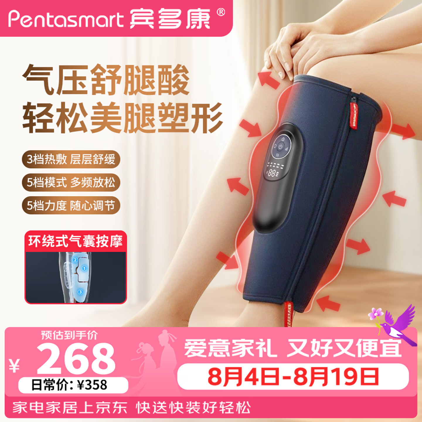 宾多康七夕情人节礼物 腿部按摩仪器小腿肌肉全自动揉捏大腿神器静脉经络疏通曲张热敷仪生日送女友男士