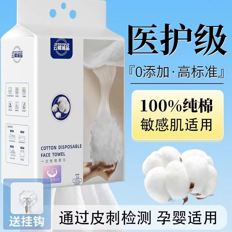 云棉诚品【首单特惠】棉柔巾婴幼儿全棉一次性洗脸巾干湿两用160抽卸妆棉 4提【640抽约2000克】超厚加大珍珠纹