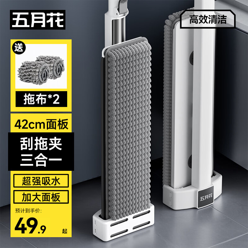 五月花雪尼尔平板拖把42cm共2布拖把家用一拖净免手洗2026新款拖地墩布
