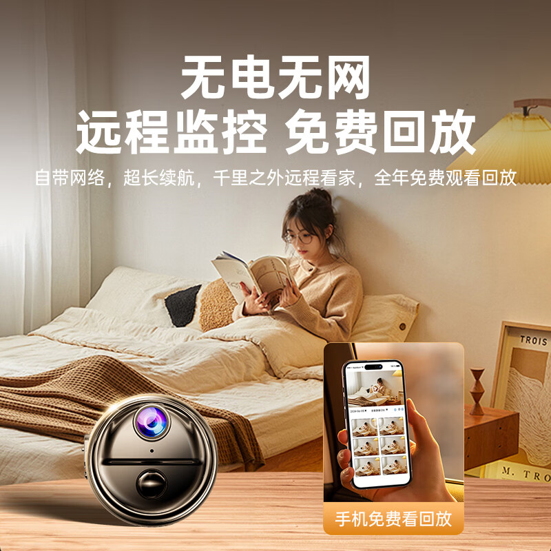 九目【4K超清双摄】免插电小监控家用小巧微型无线WIFI手机远程监控器无死角夜视室外4G监控 圆型4G低功耗长续航免wifi免流量升级版 15天高速循环卡