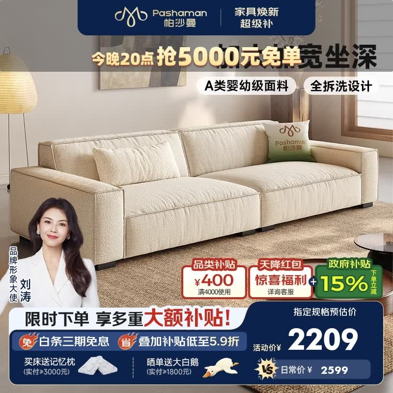 帕沙曼可拆洗布艺沙发棉麻小户型客厅现代简约豆腐块沙发宽坐深 1131BF 3.1米多人位【全拆洗设计】 【旗舰版】无氟防水棉麻JC988 乳胶+紫罗兰+竹炭海绵