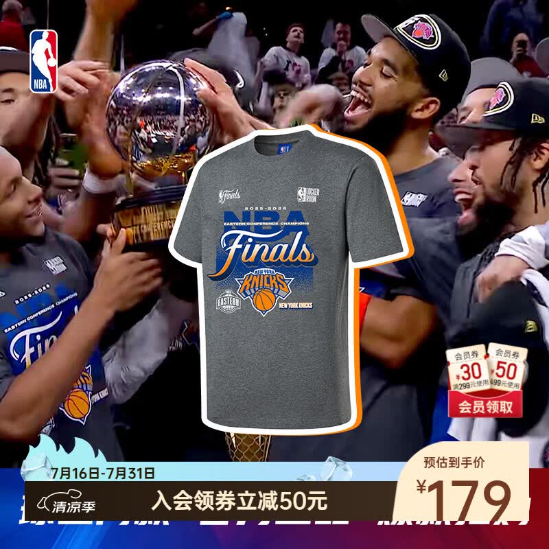 NBA球星同款官方2025-26赛季纽约尼克斯东部杰伦布伦森夺冠纪念T恤 深花灰(纽约尼克斯) M