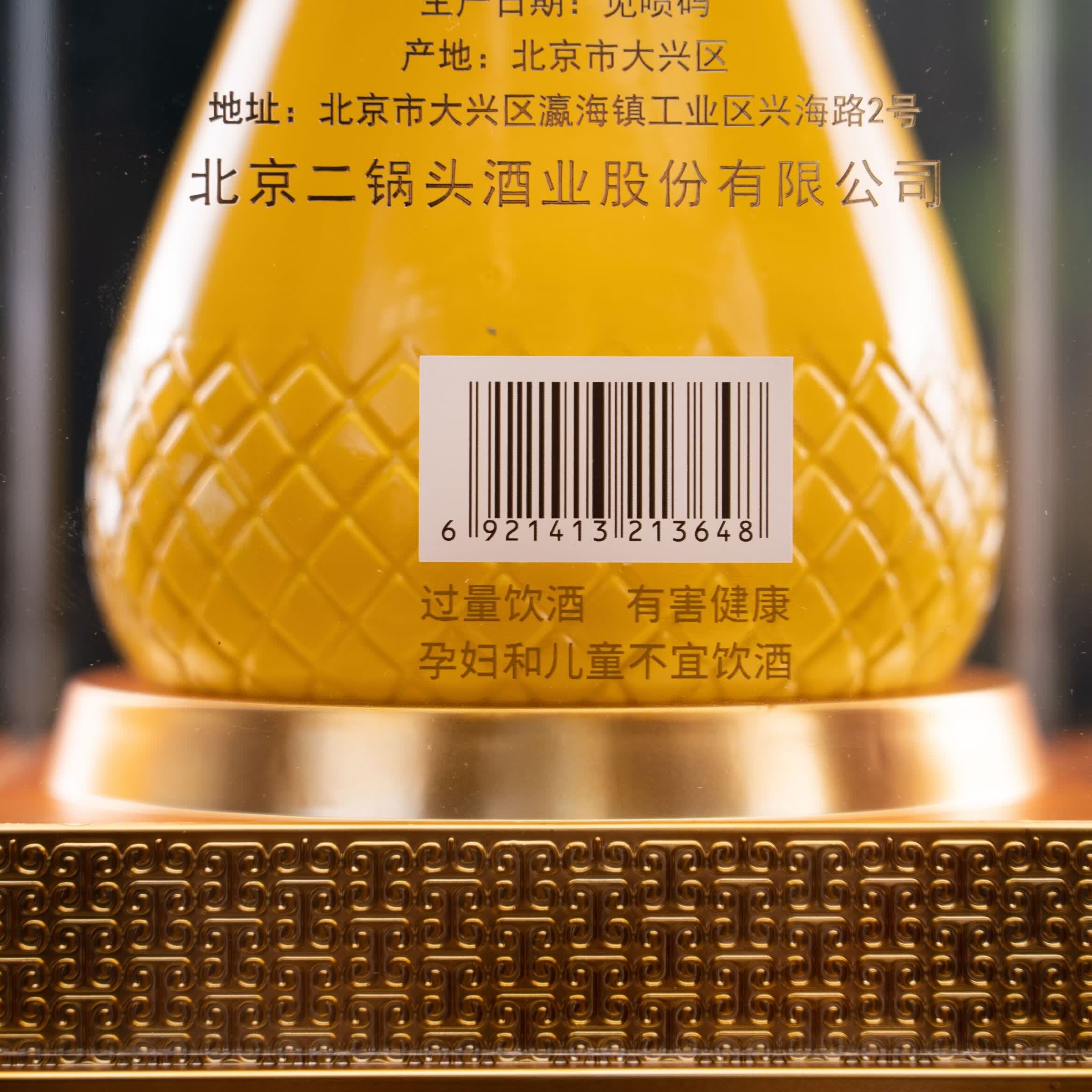 永丰牌 北京二锅头酒·纪念酒 纯粮酿造 清香型白酒 商务宴请自饮 52度 500mL 6瓶 【北京二锅头·纪念酒】