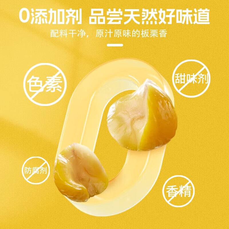 熟油板栗仁即食小包装新鲜熟栗子小零食健康去壳老树油栗子仁 50g (50gX1袋 运费贵)