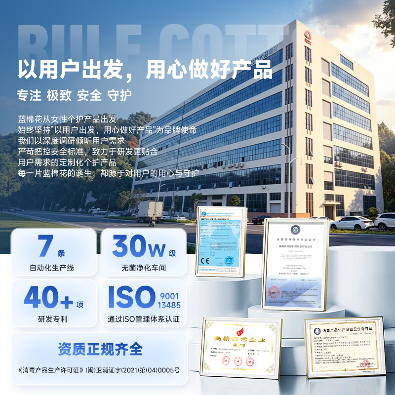蓝棉花夏天益生菌安睡裤抑菌级姨妈裤4条装安全裤安心裤夜用卫生巾 L 16条 100-140斤 共4包