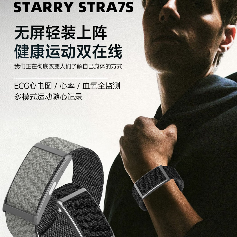 DIONASTRA 7S AI健康无屏手环 ECG心脏健康 精神压力 疲劳度 心率血氧HRV 全天睡眠 睡眠呼吸暂停 体温 黑色