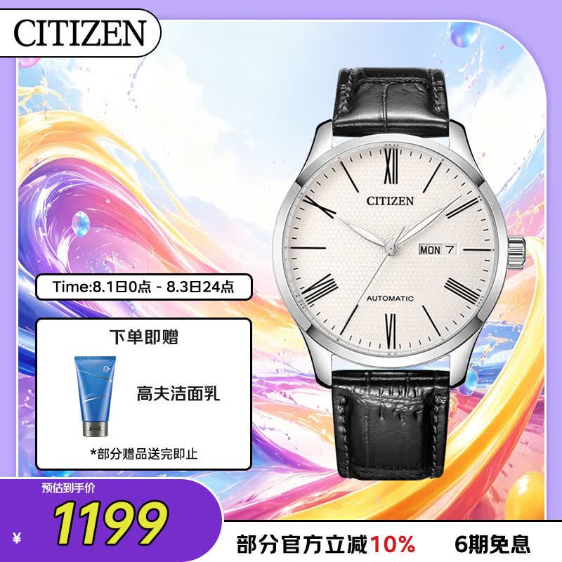 双十一预热，好看又便宜的男士手表选购（文末付手表选购及防水指南）