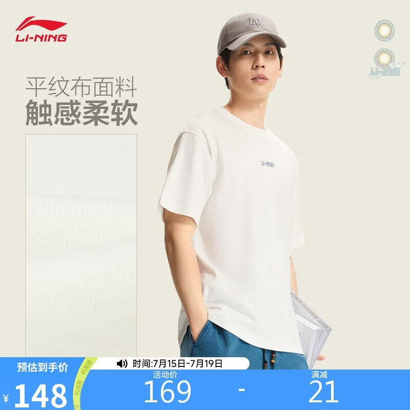 李宁中国文化系列短袖文化衫男子2026夏季百搭休闲运动上衣AHSW407