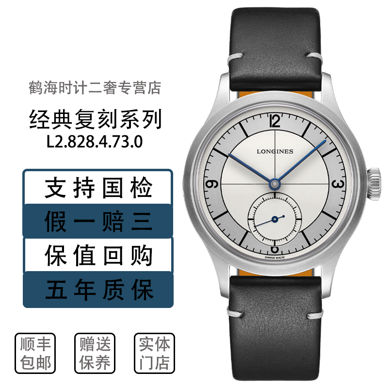 浪琴哪个厂复刻的最好_浪琴哪个厂复刻