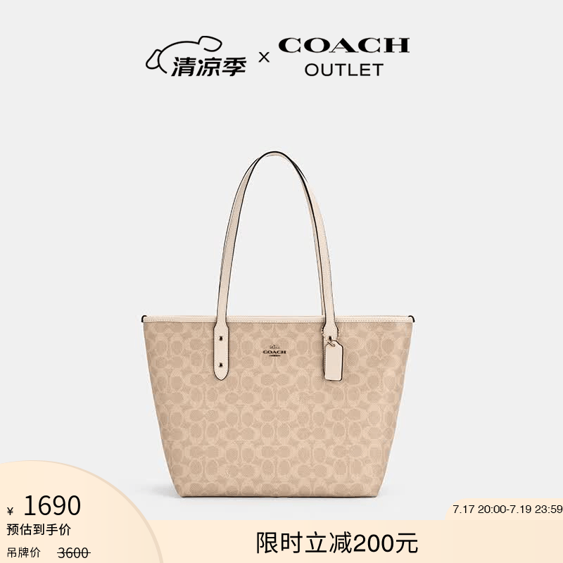 蔻驰（COACH）奥莱女士夏季女包经典标志CITY拉链托特包单肩手提包礼物city30 沙黄色/粉笔白色（新版）