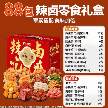 比比赞辣卤零食大礼包卤味鸭肉类鸡肉辣条鸭货解馋休闲小吃零食品 [超值分享装]88包辣卤大礼盒