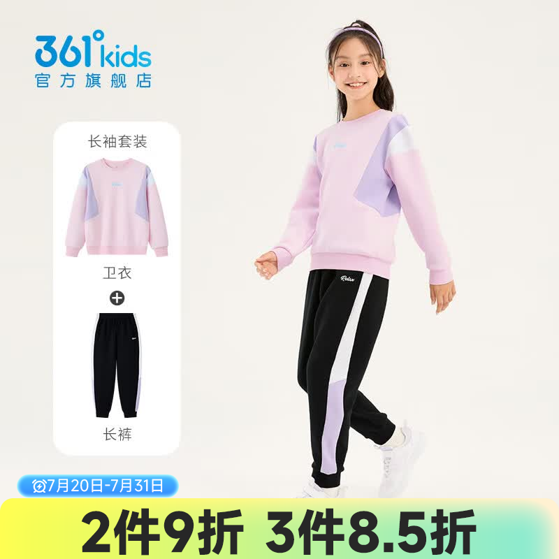 361°童装男女童针织套装2026春秋新款中大童卫衣长裤运动套装 鲜艳粉/经典黑 150