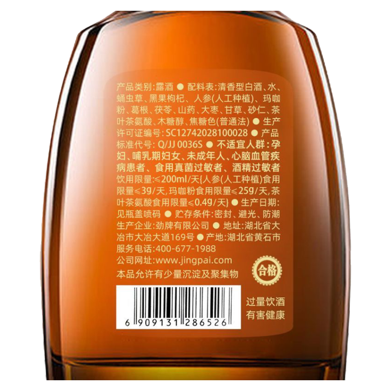 劲牌金标/蓝标劲酒养生酒清爽口感 自饮送礼家庭欢聚瓶装酒 36度 100mL 6瓶 金标100ml*3+蓝标125ml*3【总计6瓶】